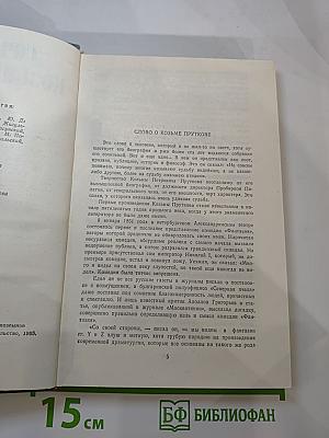 Сочинения Козьмы Пруткова