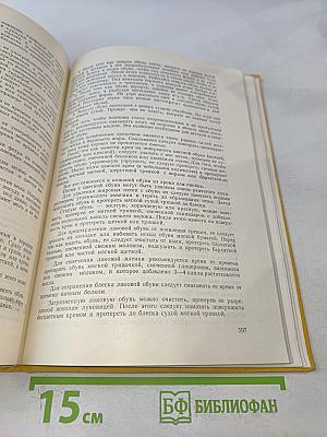 Книга для каждого дня и каждого дома