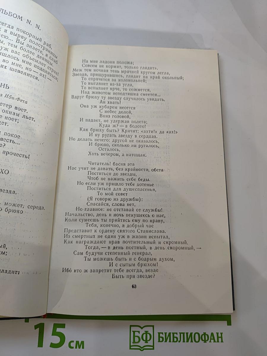Сочинения Козьмы Пруткова