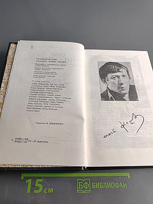 И всякий, кто встретится со мной...