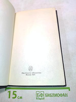 Герои «безгеройного времени»