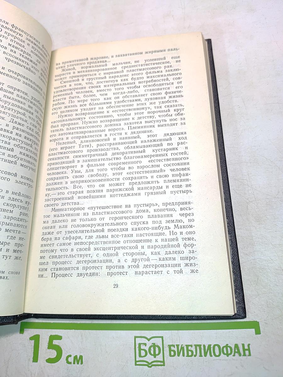 Герои «безгеройного времени»