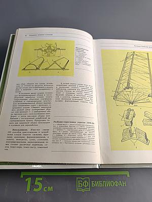 Овощные культуры. Альбом-справочник