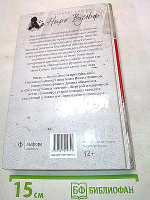 Лига испуганных мужчин