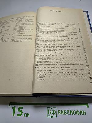 Справочник по функциональной диагностике в педиатрии
