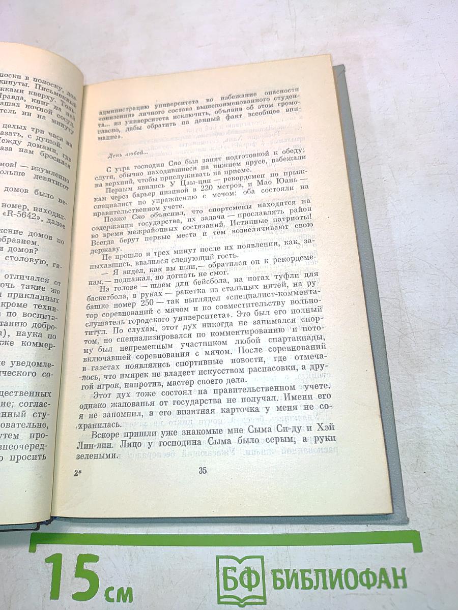 Записки из мира духов