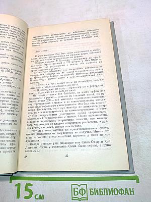 Записки из мира духов