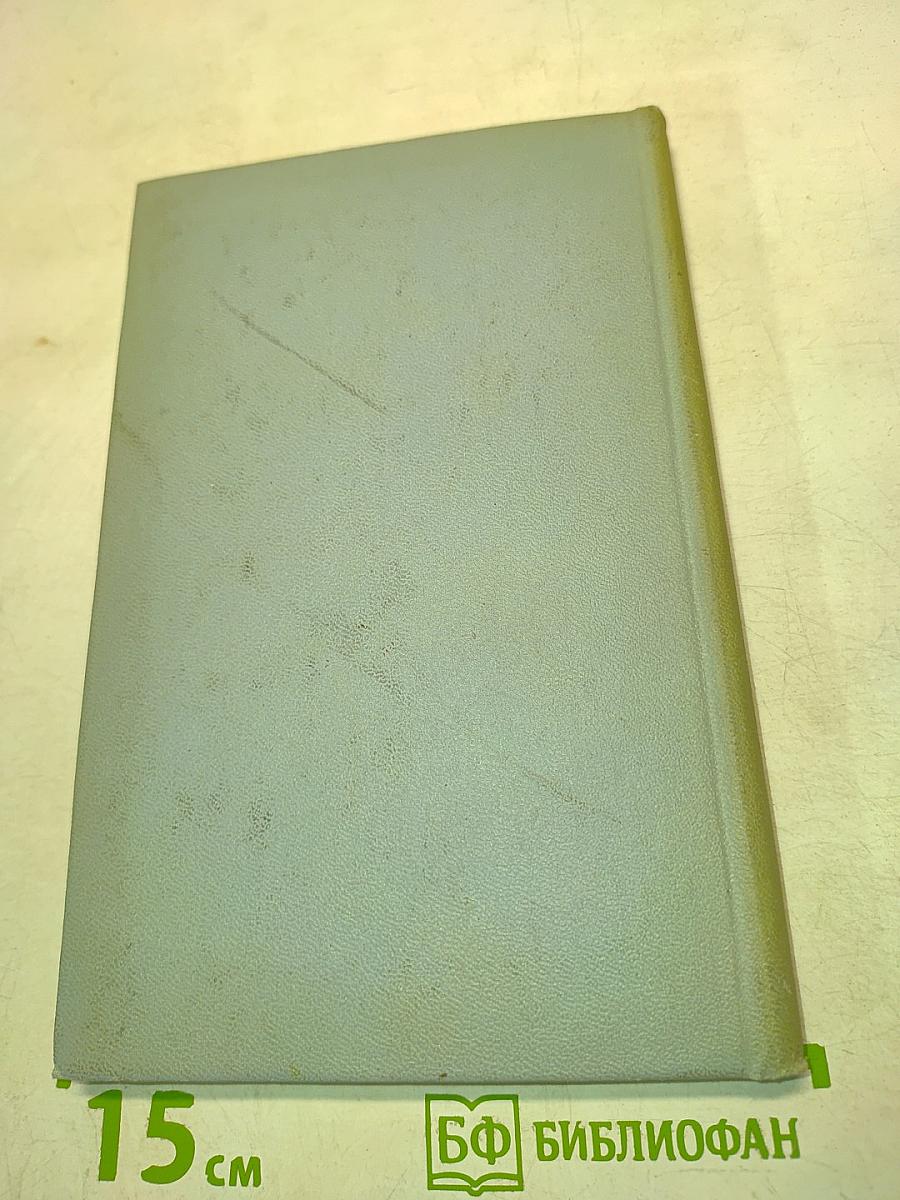 Записки из мира духов