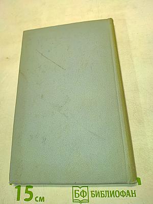 Записки из мира духов