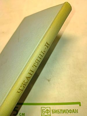 Записки из мира духов