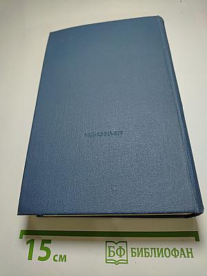 Справочник по функциональной диагностике в педиатрии
