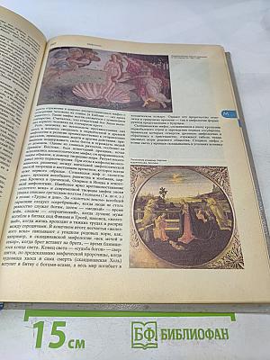 Энциклопедический словарь юного историка