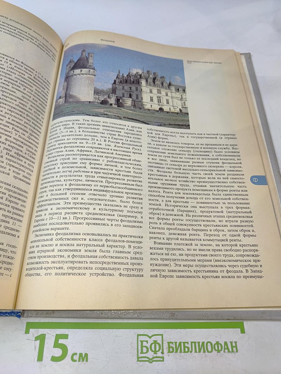 Энциклопедический словарь юного историка