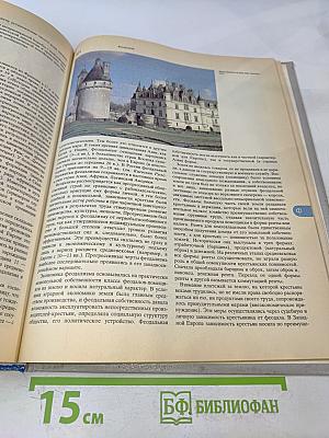 Энциклопедический словарь юного историка