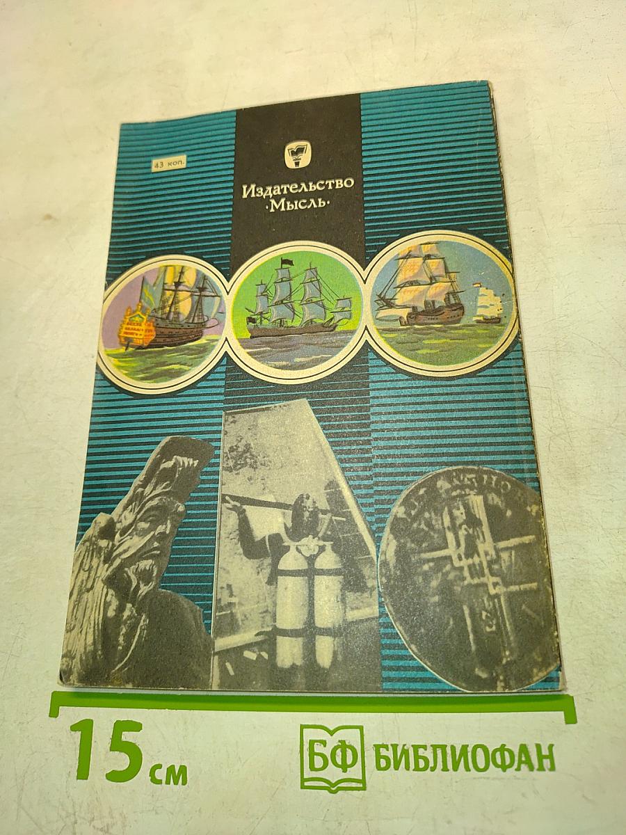 Следы на дне