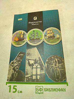 Следы на дне