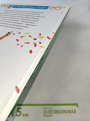 Кот в сапогах