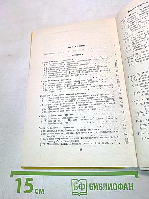 Сборник задач по физике для 8-10 классов средней школы
