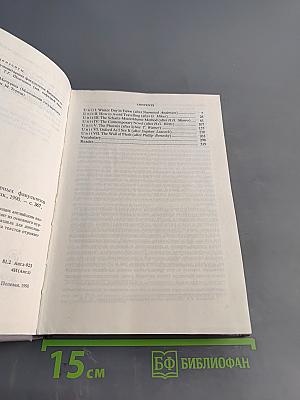 Английский язык для гуманитарных факультетов университетов. Учебник