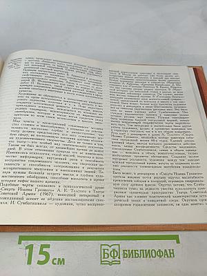 Русское театрально-декорационное искусство