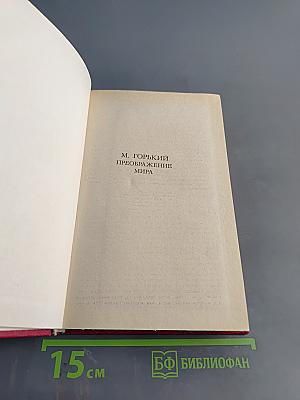 Преображение мира