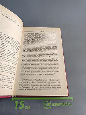 Преображение мира