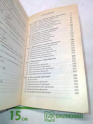 Решение экзаменационных задач по алгебре и началам анализа для 11 класса