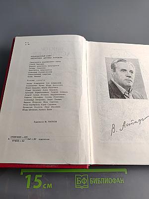 Последний поклон