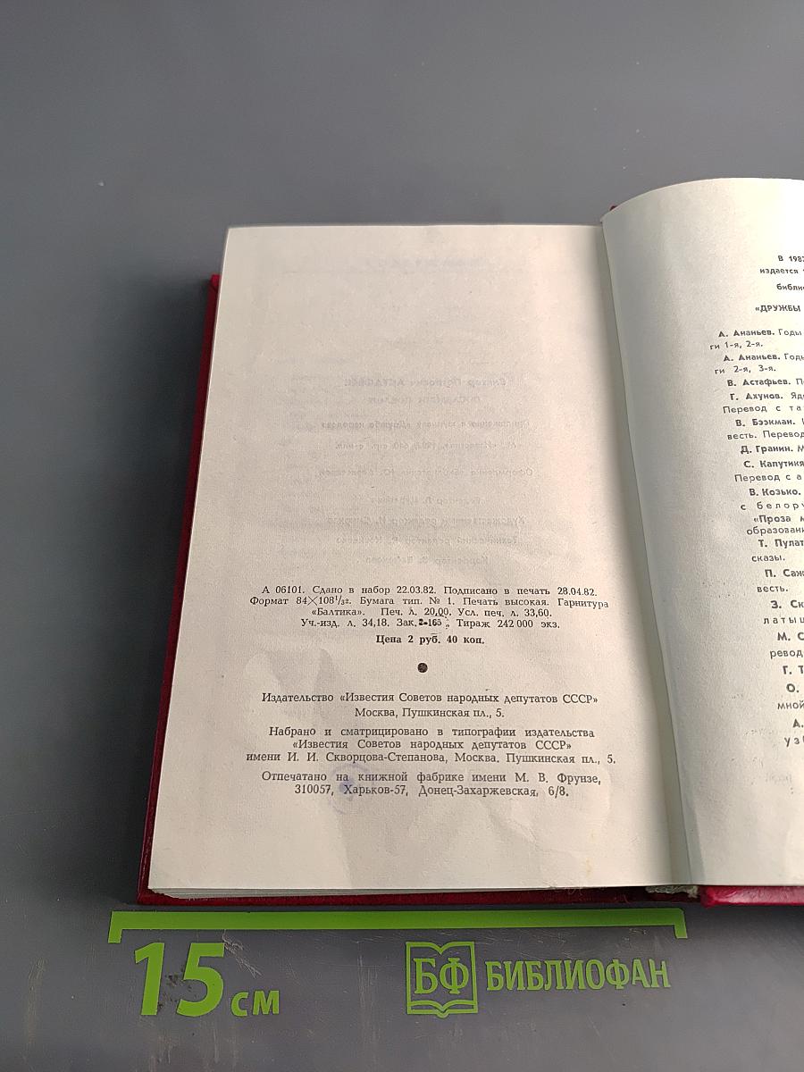 Последний поклон