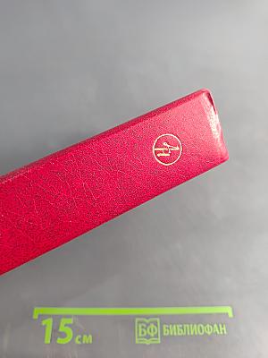 Последний поклон