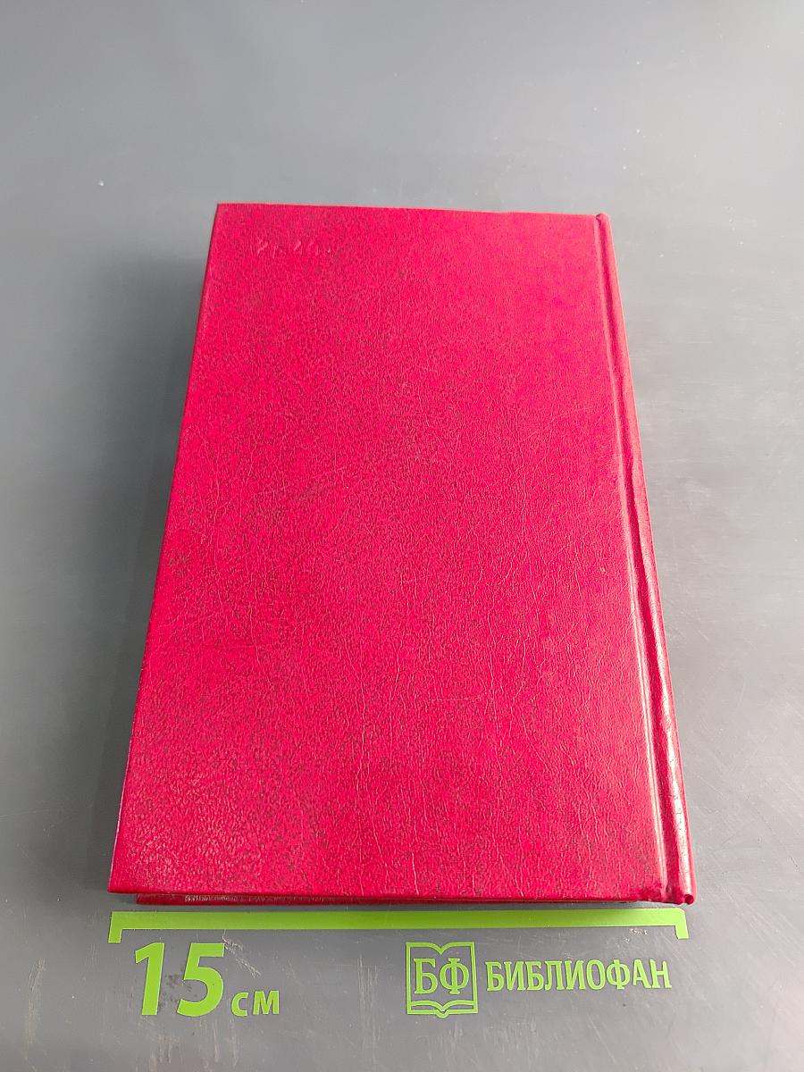 Последний поклон