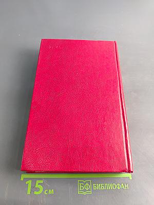 Последний поклон