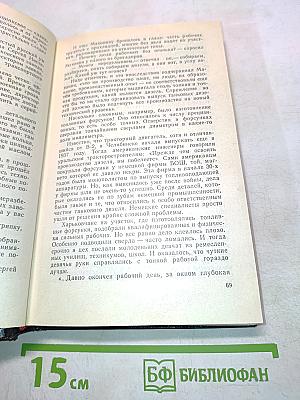 Противоборство