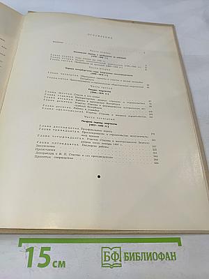 Стасов. Архитектор