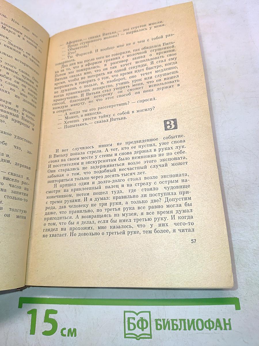 Гиняный папуас