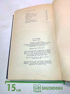 Гиняный папуас