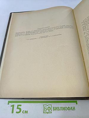 Словарь русского языка. Том II. К-О