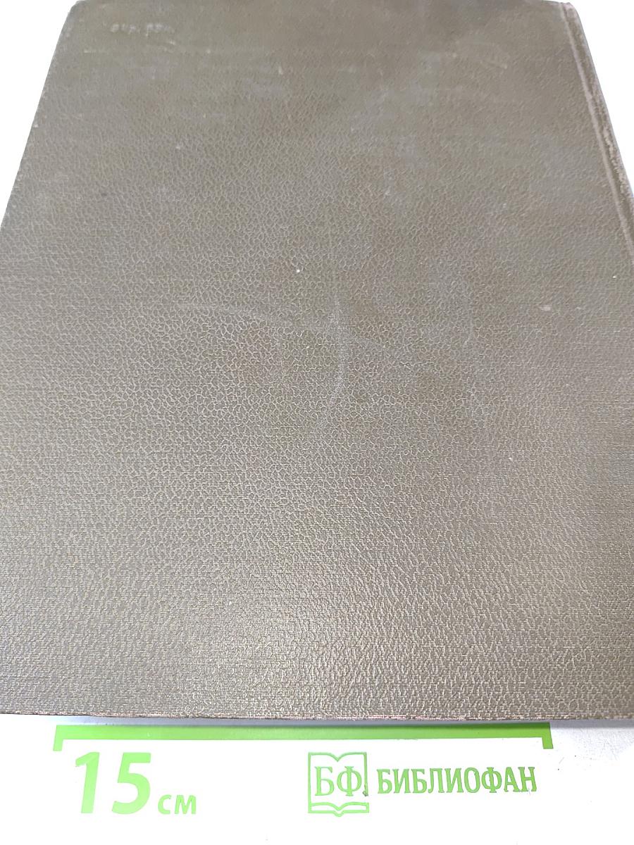 Словарь русского языка. Том II. К-О