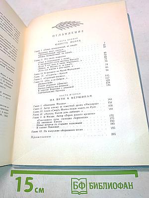 Лермонтов в Москве