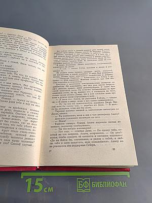Венгерские повести