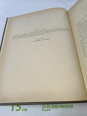 Словарь русского языка. Том III. П-Р