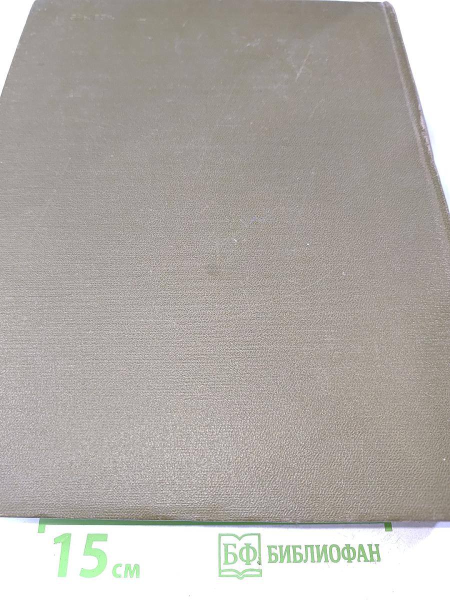 Словарь русского языка. Том III. П-Р