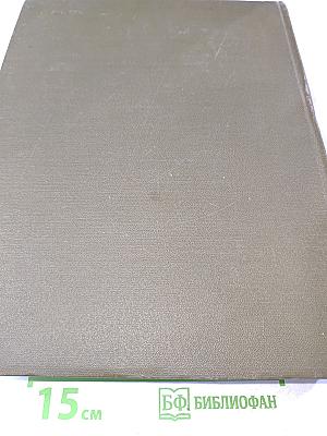 Словарь русского языка. Том III. П-Р