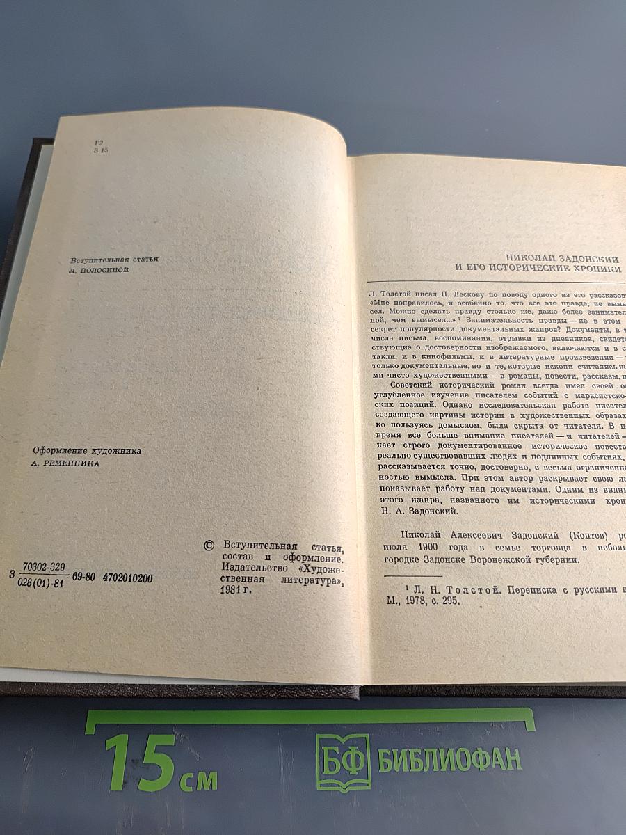 Избранные произведения. Том первый