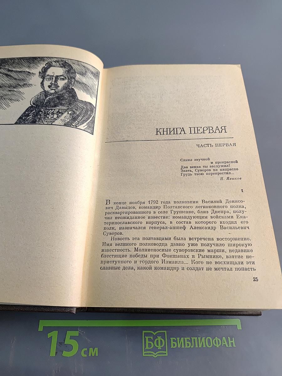 Избранные произведения. Том первый