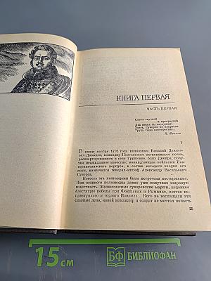 Избранные произведения. Том первый