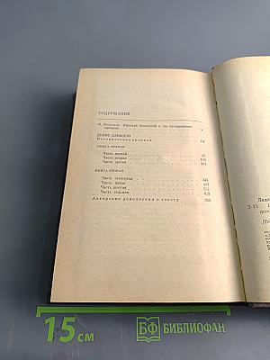 Избранные произведения. Том первый