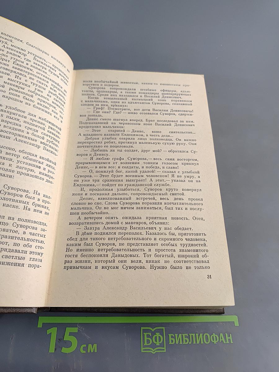 Избранные произведения. Том первый