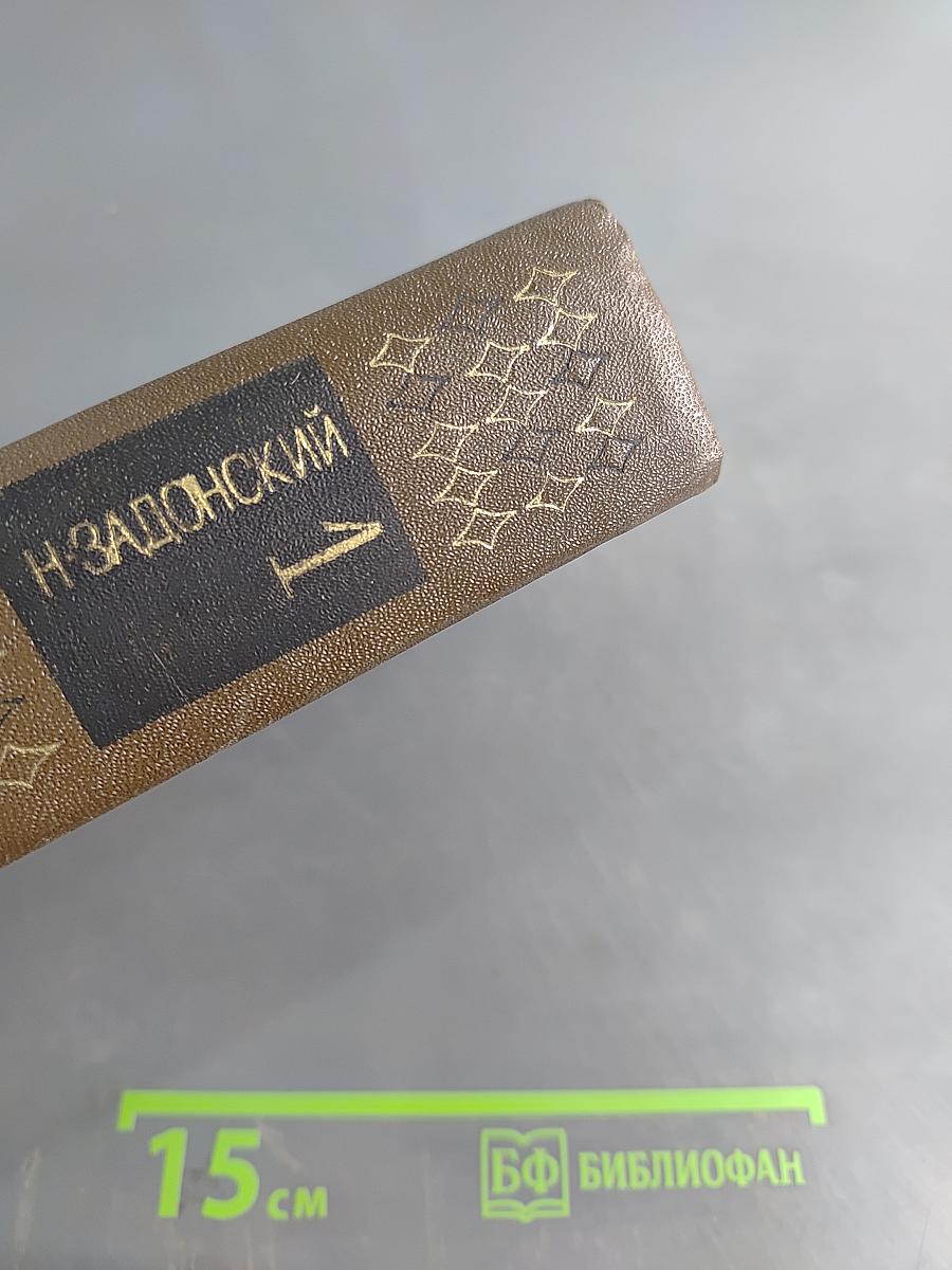 Избранные произведения. Том первый