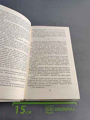 Современная португальская повесть